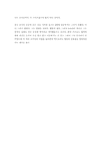 [독후감] i ceo 스티브잡스 읽고-3