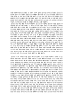 [독후감] 누가 내 치즈를 옮겼을까-2
