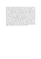[독후감] 누가 내 치즈를 옮겼을까-3