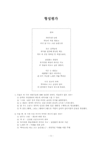 [국어교재연구] `광야` 교수 학습 과정안-6