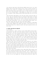 [국어교육] 화법교육의 최근 동향-3