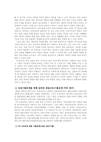 [국어교육] 화법교육의 최근 동향-7