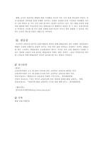 [국어교육] 화법교육의 최근 동향-11