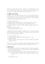 [표현교육론] 제8장 대화교육-5