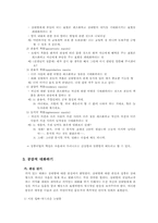 [표현교육론] 제8장 대화교육-6