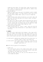 [표현교육론] 제8장 대화교육-7
