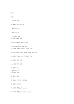 [표현교육론] 제8장 대화교육-9