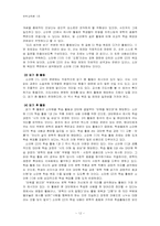 [문학교육론] 비상교육 `문학`교과서를 중심으로 바라본 2009개정 문학 교과서 -2. 삶의 언어, 문학-12