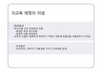 학교 재정 레포트-7
