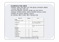 학교 재정 레포트-12