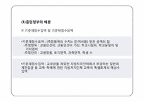 학교 재정 레포트-15