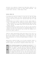 제6장 집단수준의 실천기술-9