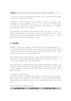 제6장 집단수준의 실천기술-10