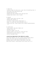 제6장 집단수준의 실천기술-19