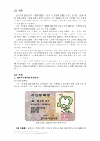 [미디어] 전자주민증-3
