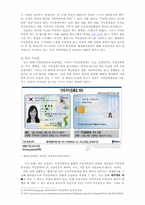 [미디어] 전자주민증-4