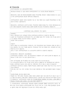 [미디어] 전자주민증-9