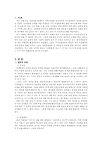 [여성학] 저출산과 `출산가산점제도` 그리고 `군대가산점제도`-2