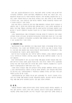 [여성학] 저출산과 `출산가산점제도` 그리고 `군대가산점제도`-3