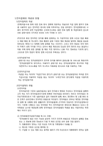 [인터넷과 법] 전자결제시스템-3