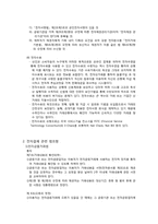 [인터넷과 법] 전자결제시스템-5