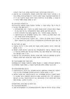 [인터넷과 법] 전자결제시스템-7