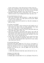 [인터넷과 법] 전자결제시스템-8