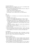 [인터넷과 법] 전자결제시스템-10