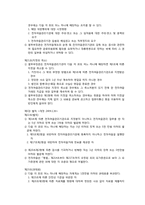 [인터넷과 법] 전자결제시스템-18