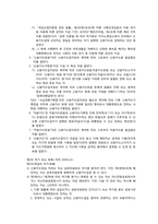 [인터넷과 법] 전자결제시스템-20