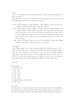 알코올중독증 환자에 대한 사회복지개입-3
