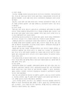 알코올중독증 환자에 대한 사회복지개입-5