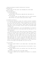 알코올중독증 환자에 대한 사회복지개입-9