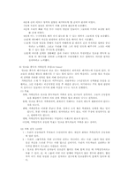알코올중독증 환자에 대한 사회복지개입-10