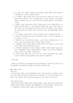 알코올중독증 환자에 대한 사회복지개입-11