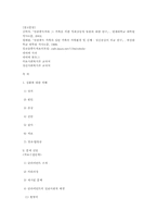 알코올중독증 환자에 대한 사회복지개입-13
