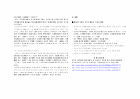 재생산 기술의 발전이 출산에 미치는 영향-3