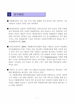 부산시 다문화가족 현황조사-2