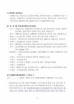 부산시 다문화가족 현황조사-4