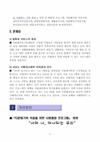 부산시 다문화가족 현황조사-5