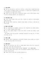 부산시 다문화가족 현황조사-6