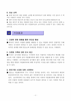 부산시 다문화가족 현황조사-7