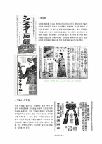 광고로 보는 한국사회(1920-30년대 VS 현대)-4