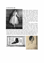 광고로 보는 한국사회(1920-30년대 VS 현대)-5