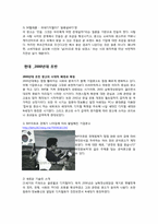 광고로 보는 한국사회(1920-30년대 VS 현대)-9