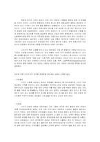 나이키 Nike사의 인권보호와 그 시사점-3