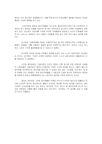 나이키 Nike사의 인권보호와 그 시사점-9