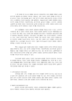 나이키 Nike사의 인권보호와 그 시사점-12