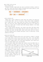 [조직심리학] 조직에 대한 태도와 행동-12