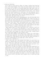 [조직심리학] 조직에 대한 태도와 행동-13
